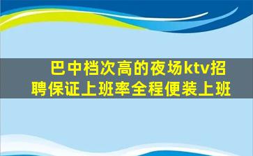 张掖夜总会招聘